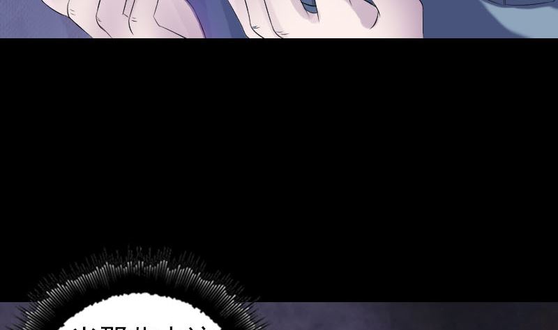 🍣天降横祸 第220话 救赎 第19页