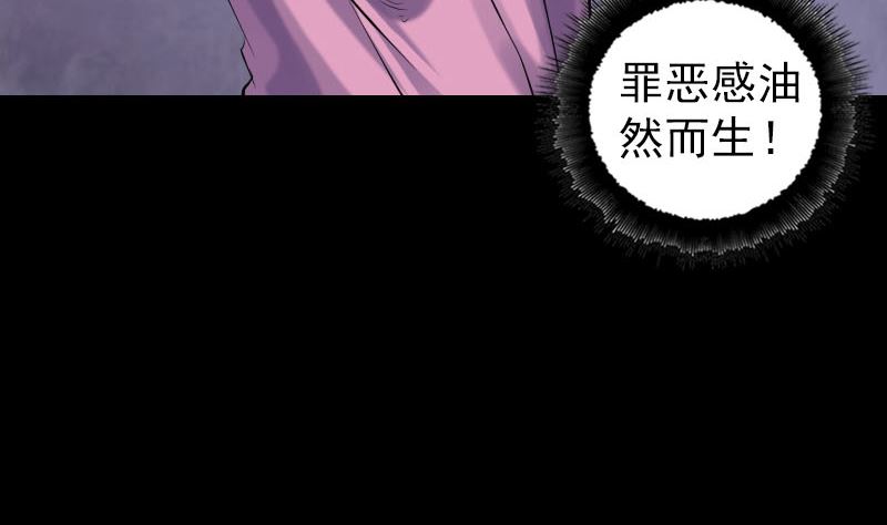 🍣天降横祸 第220话 救赎 第23页