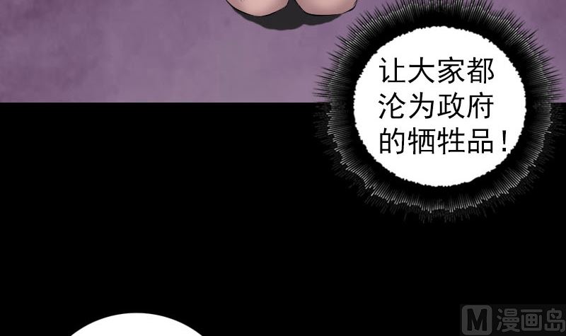 🍣天降横祸 第220话 救赎 第27页
