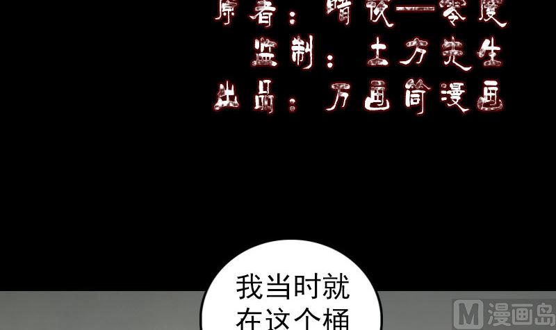 🍣天降横祸 第220话 救赎 第3页