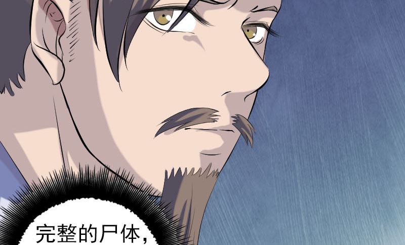 🍣天降横祸 第220话 救赎 第32页