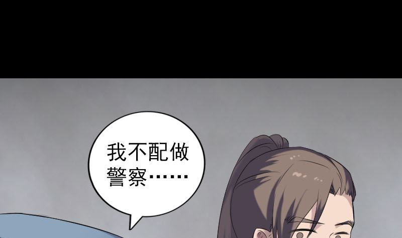 🍣天降横祸 第220话 救赎 第34页