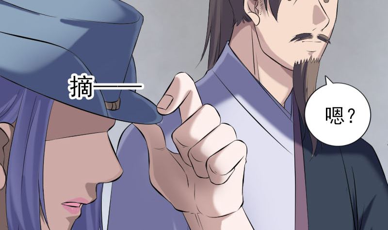 🍣天降横祸 第220话 救赎 第35页
