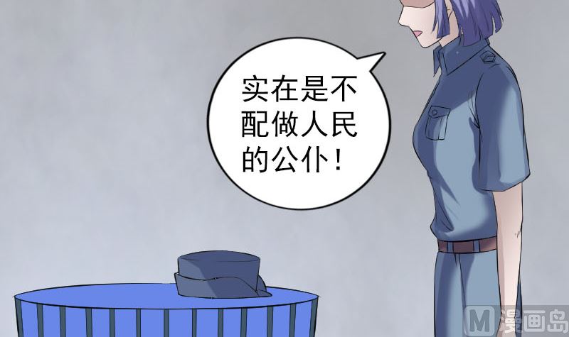 🍣天降横祸 第220话 救赎 第39页