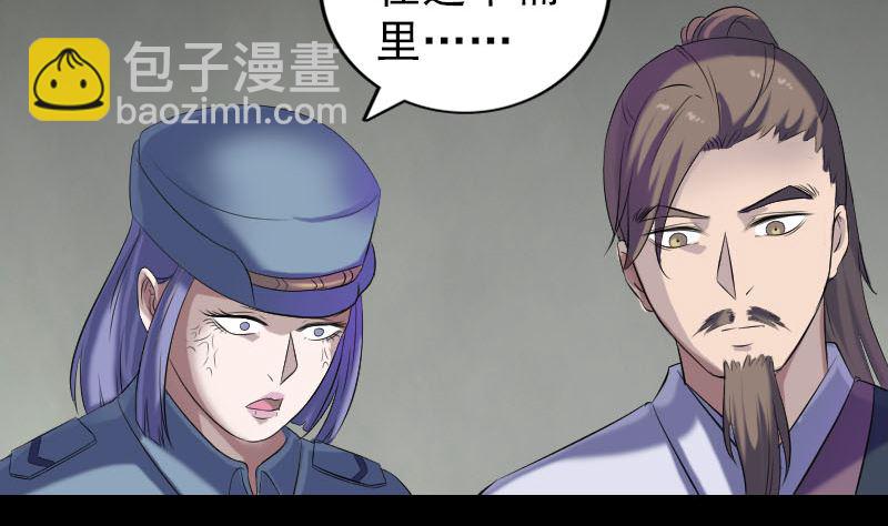 🍣天降横祸 第220话 救赎 第4页