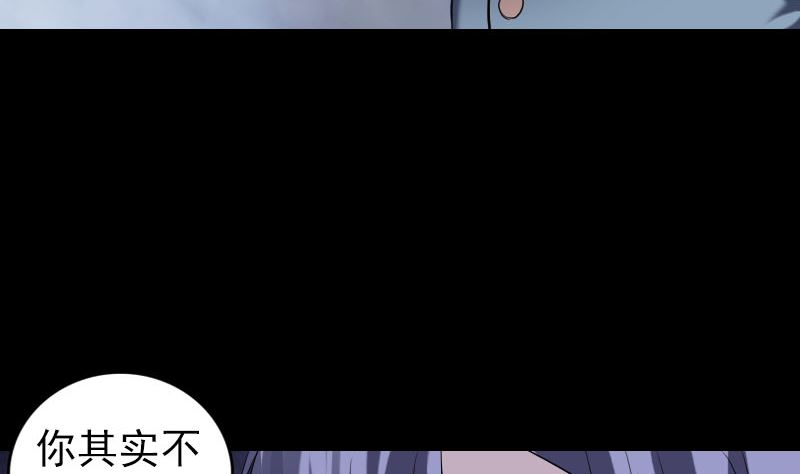 🍣天降横祸 第220话 救赎 第43页