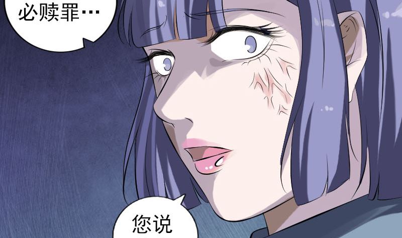 🍣天降横祸 第220话 救赎 第44页