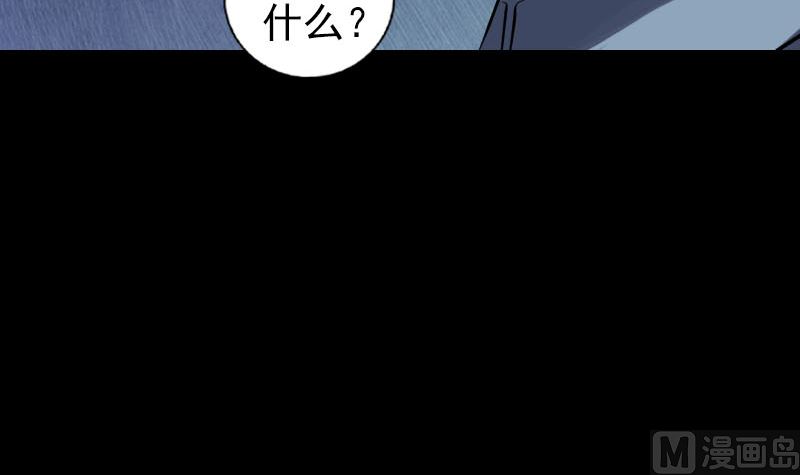 🍣天降横祸 第220话 救赎 第45页