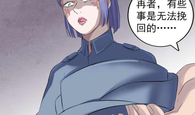 🍣天降横祸 第220话 救赎 第49页