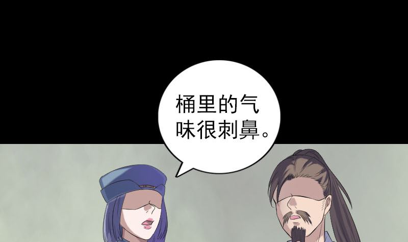 🍣天降横祸 第220话 救赎 第5页