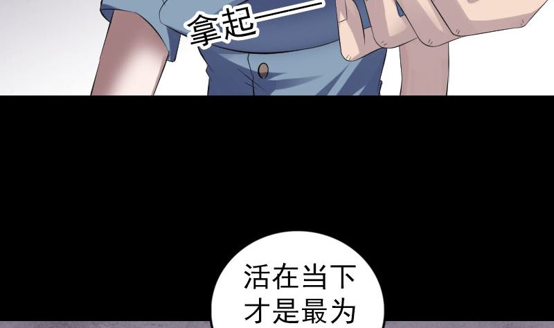 🍣天降横祸 第220话 救赎 第50页