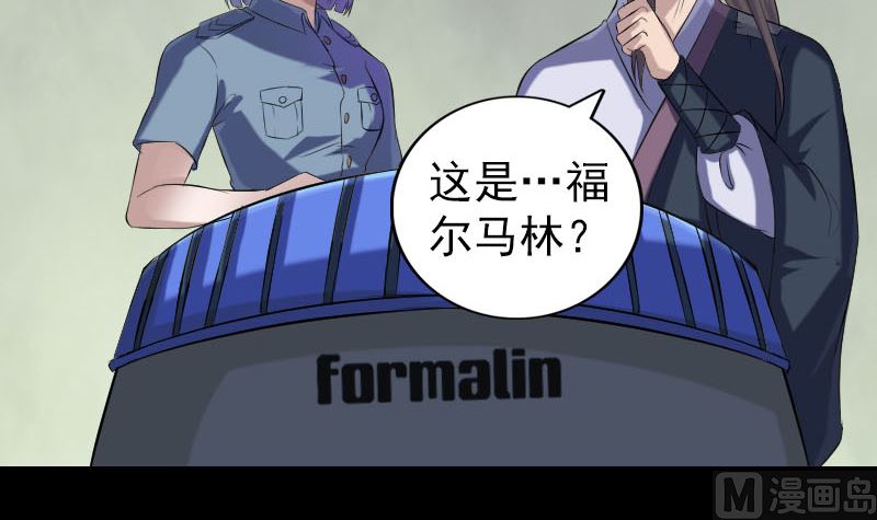 🍣天降横祸 第220话 救赎 第6页