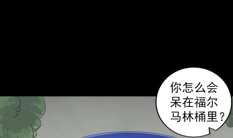 🍣天降横祸 第220话 救赎 第7页