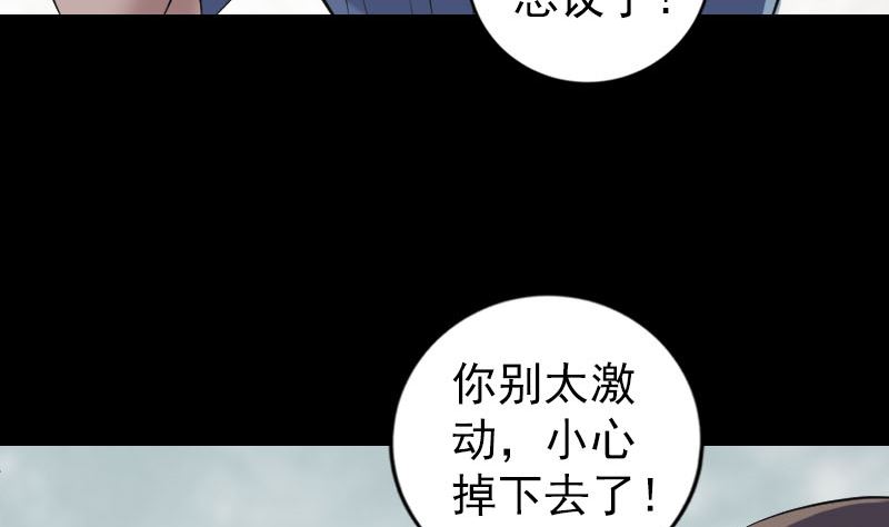 🍣天降横祸 第222话 师徒相见 第11页
