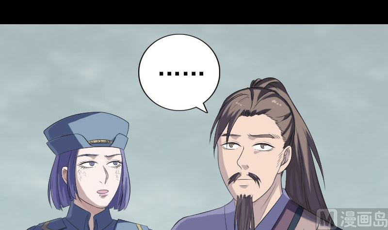 🍣天降横祸 第222话 师徒相见 第24页