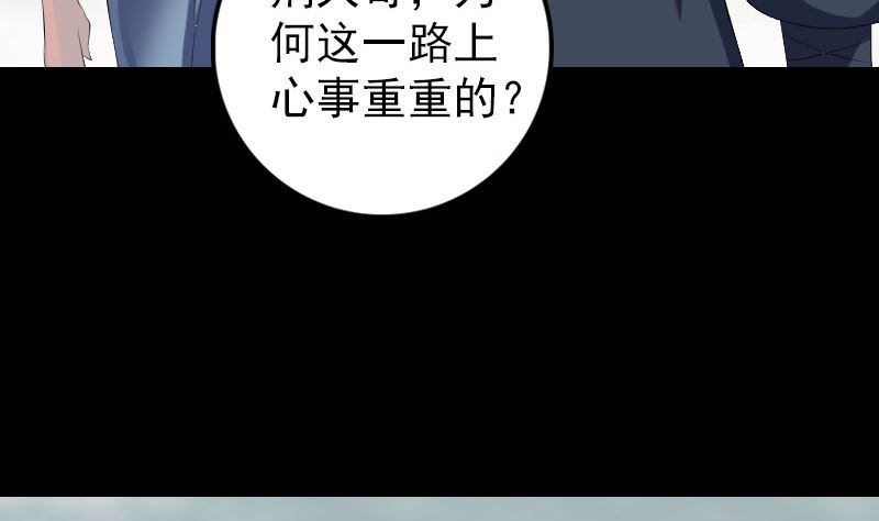 🍣天降横祸 第222话 师徒相见 第26页