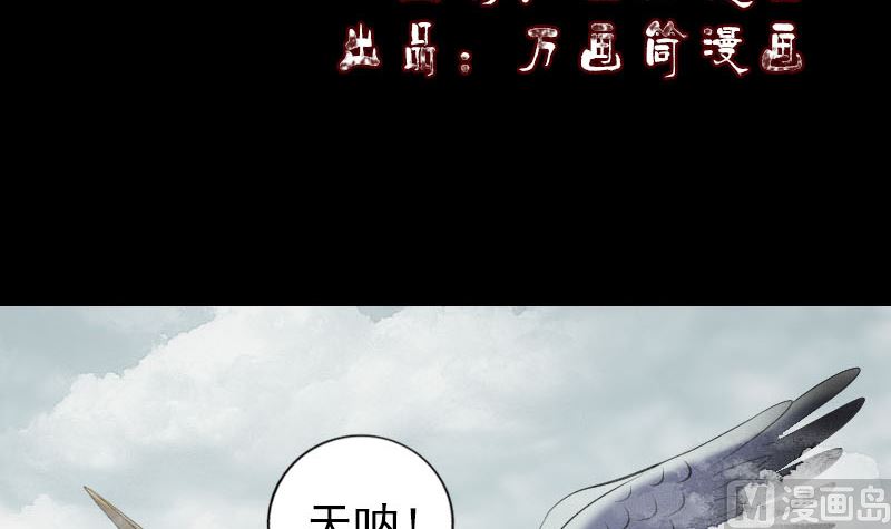 🍣天降横祸 第222话 师徒相见 第3页