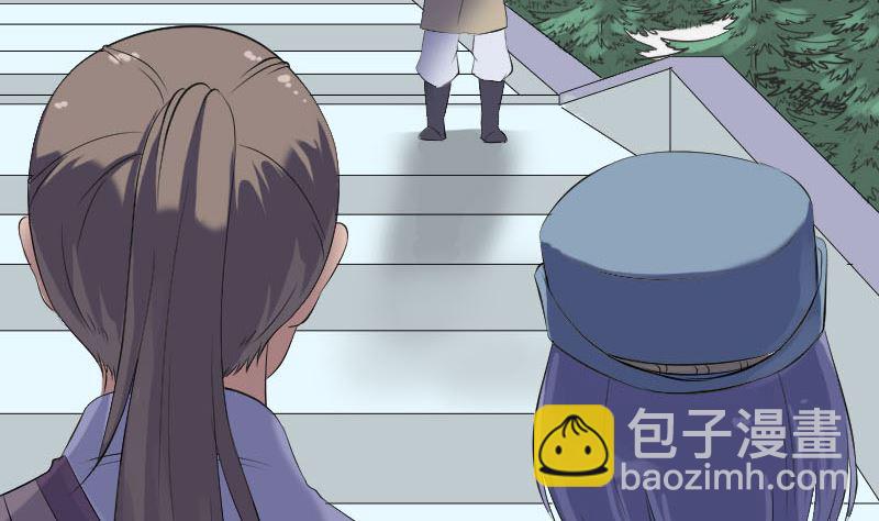 🍣天降横祸 第222话 师徒相见 第34页