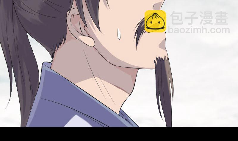 🍣天降横祸 第222话 师徒相见 第37页
