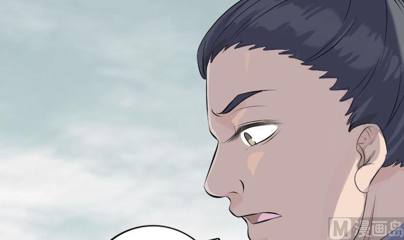 🍣天降横祸 第222话 师徒相见 第39页