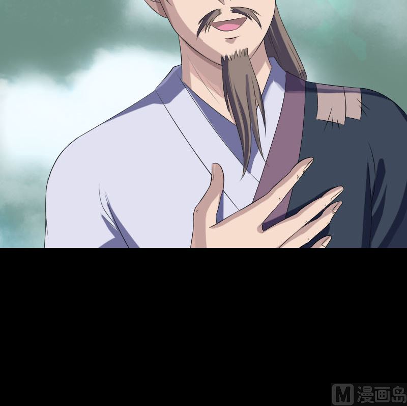 🍣天降横祸 第222话 师徒相见 第42页