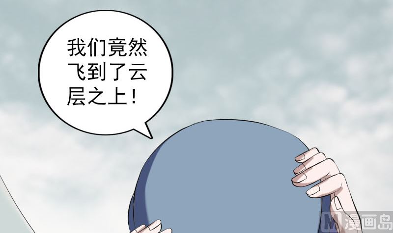 🍣天降横祸 第222话 师徒相见 第6页