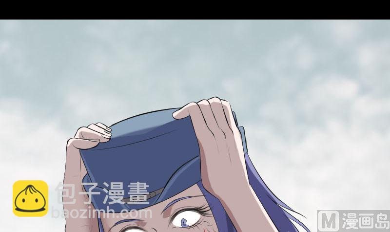 🍣天降横祸 第222话 师徒相见 第9页