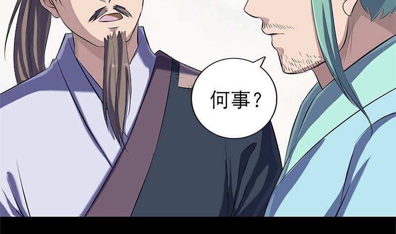 🍣天降横祸 第224话 五行皆空 第10页