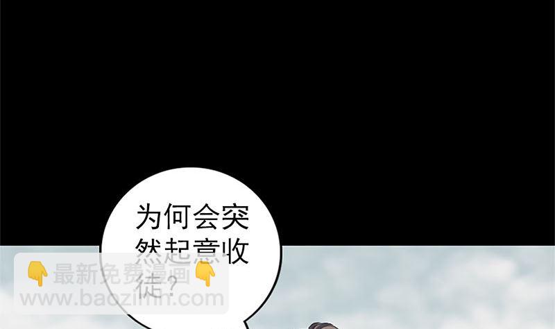 🍣天降横祸 第224话 五行皆空 第11页