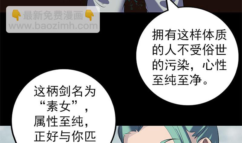 🍣天降横祸 第224话 五行皆空 第22页