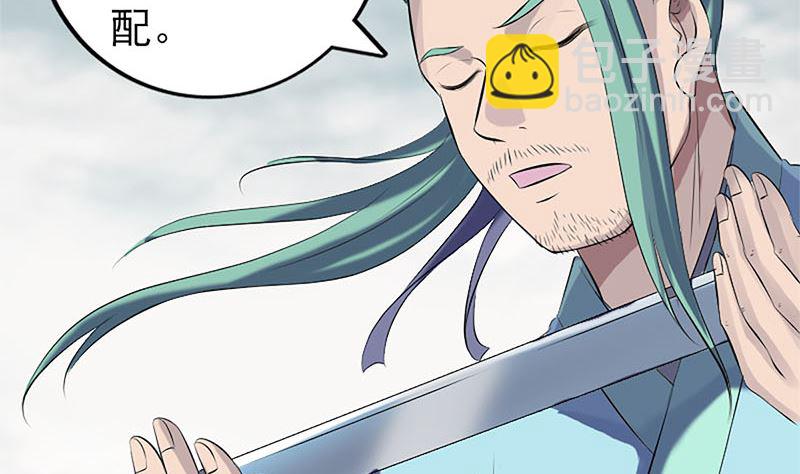 🍣天降横祸 第224话 五行皆空 第23页