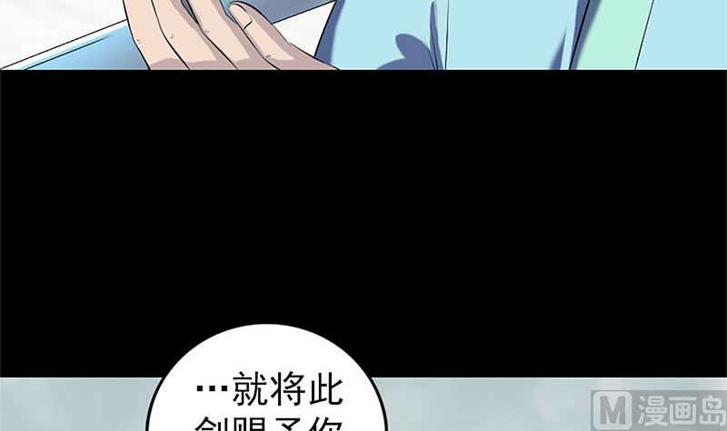 🍣天降横祸 第224话 五行皆空 第24页