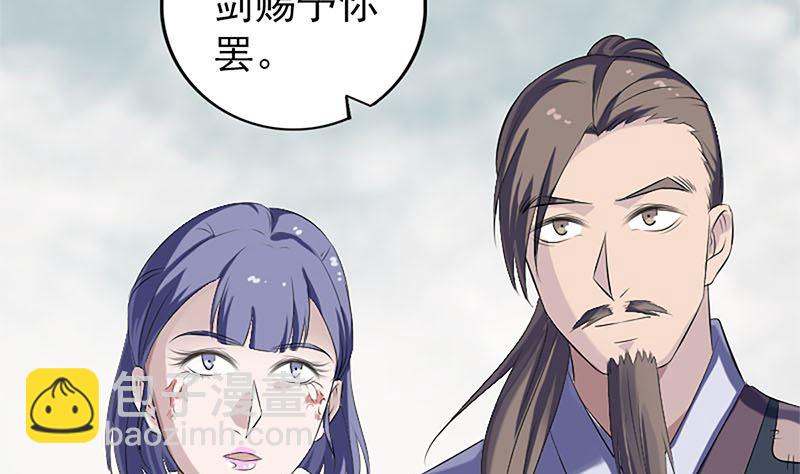 🍣天降横祸 第224话 五行皆空 第25页