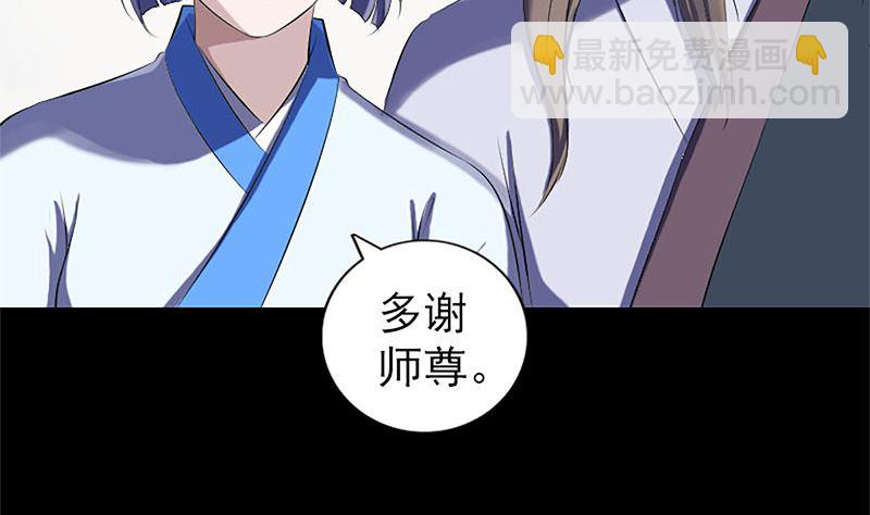 🍣天降横祸 第224话 五行皆空 第26页