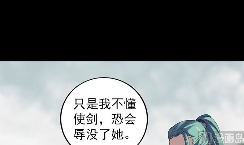 🍣天降横祸 第224话 五行皆空 第27页