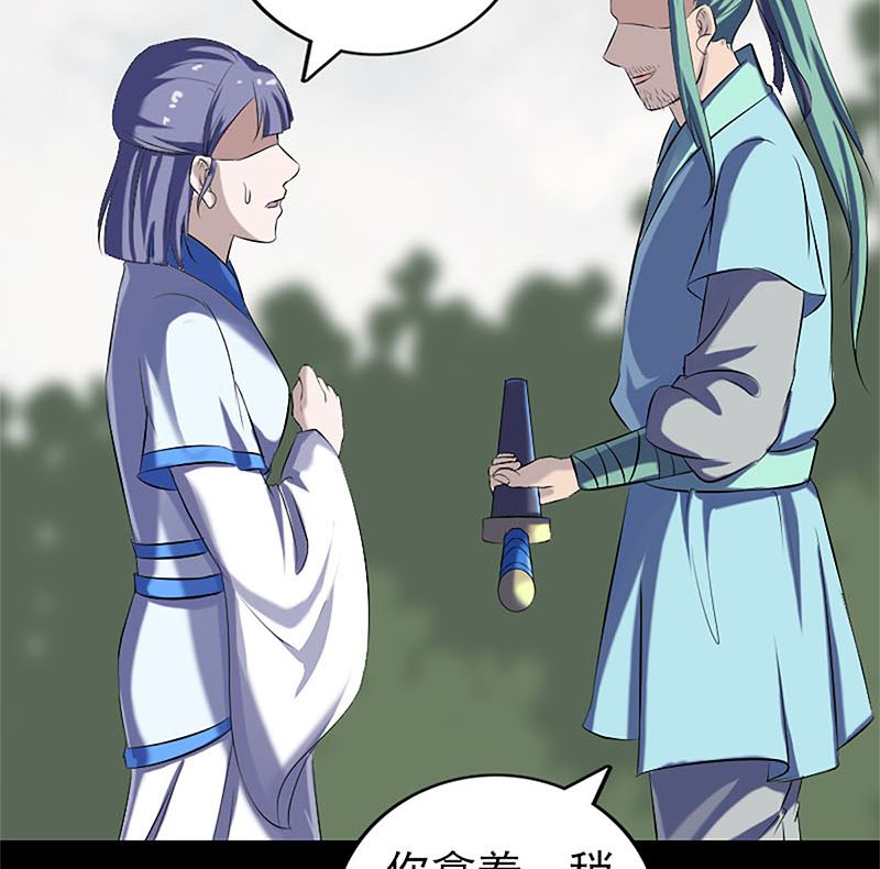 🍣天降横祸 第224话 五行皆空 第28页