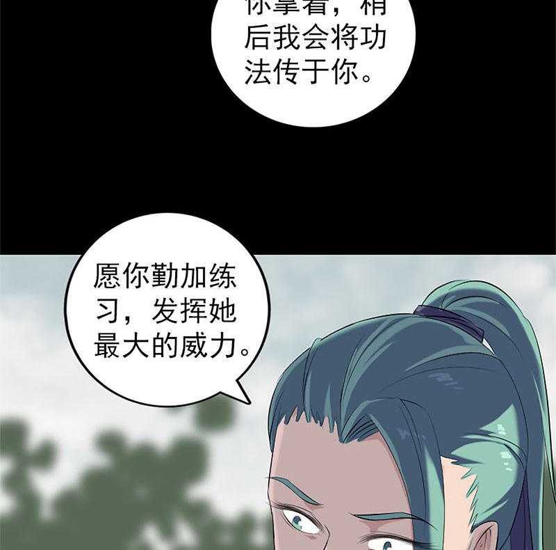🍣天降横祸 第224话 五行皆空 第29页