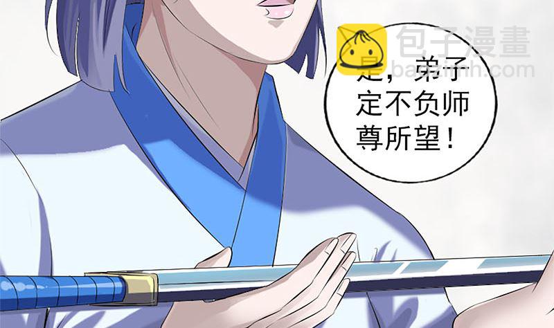 🍣天降横祸 第224话 五行皆空 第32页