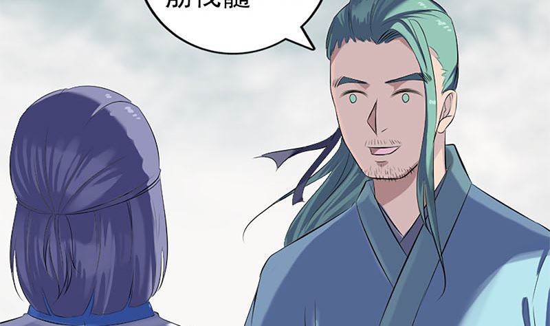 🍣天降横祸 第224话 五行皆空 第34页