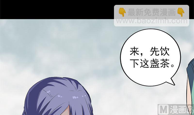🍣天降横祸 第224话 五行皆空 第36页