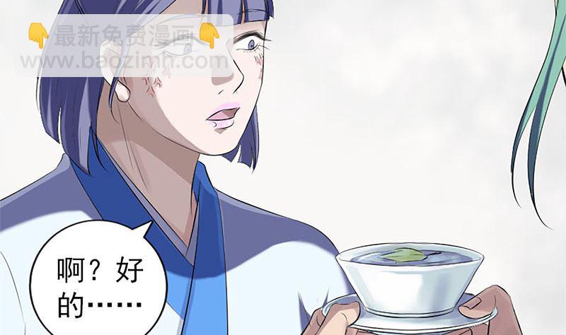 🍣天降横祸 第224话 五行皆空 第37页
