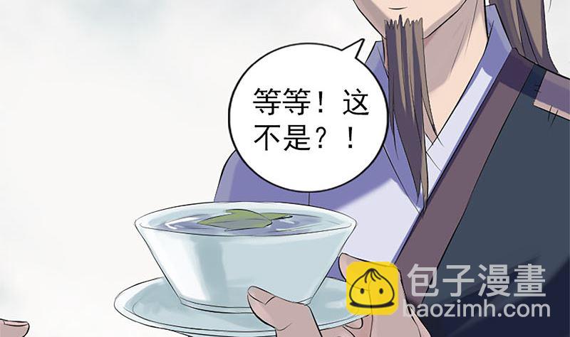 🍣天降横祸 第224话 五行皆空 第40页