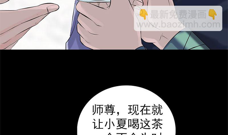 🍣天降横祸 第224话 五行皆空 第41页