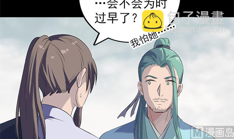 🍣天降横祸 第224话 五行皆空 第42页