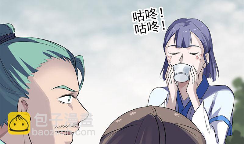 🍣天降横祸 第224话 五行皆空 第44页