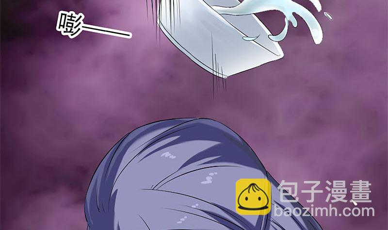 🍣天降横祸 第224话 五行皆空 第47页