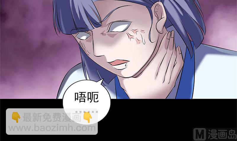 🍣天降横祸 第224话 五行皆空 第48页