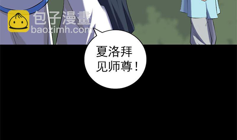 🍣天降横祸 第224话 五行皆空 第5页
