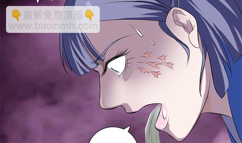 🍣天降横祸 第224话 五行皆空 第50页