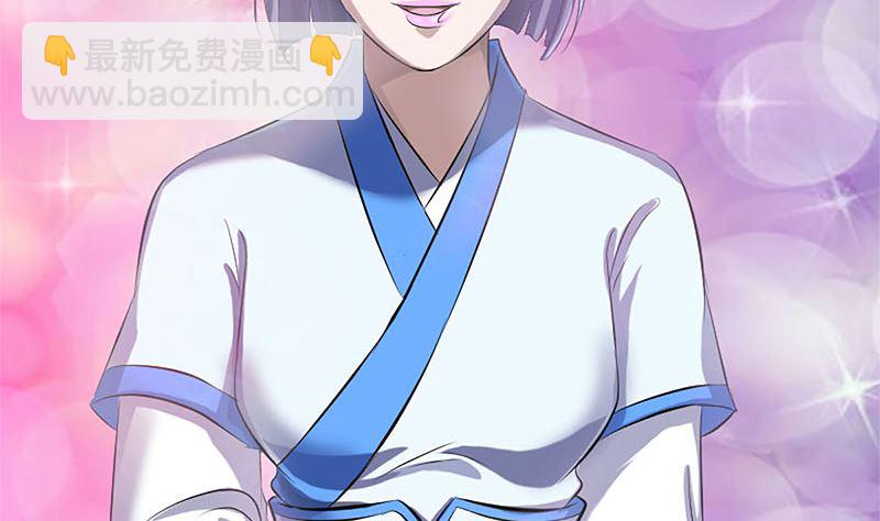 🍣天降横祸 第224话 五行皆空 第7页